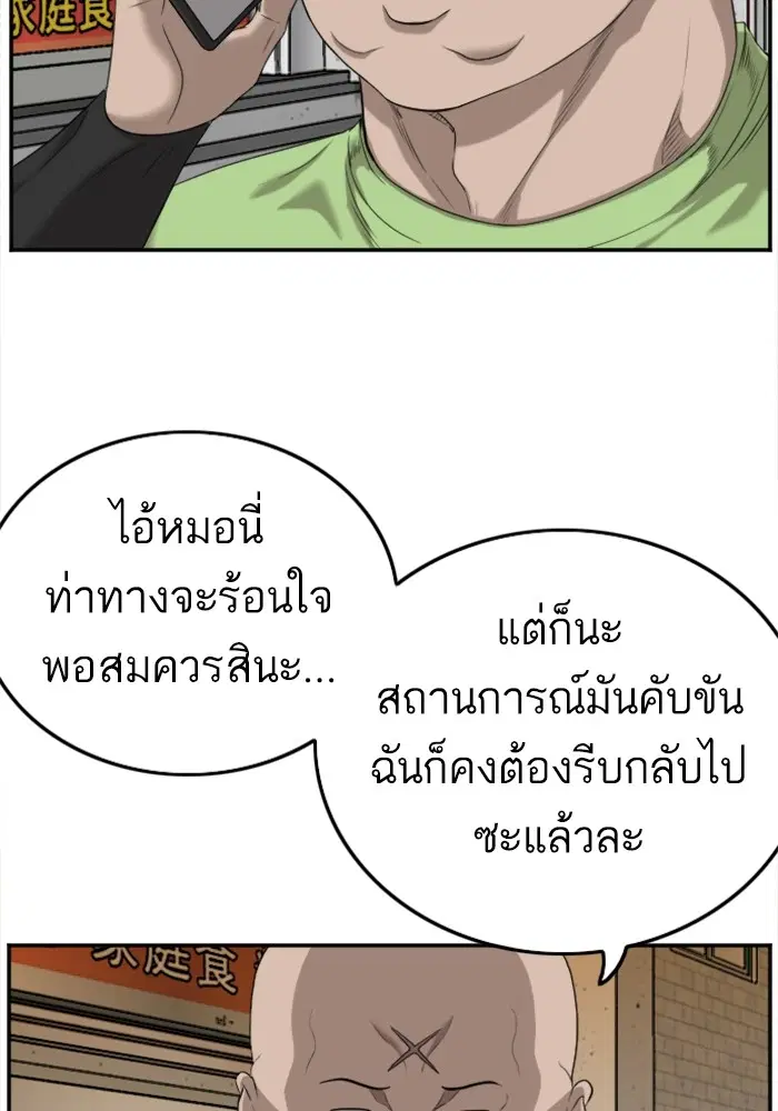 Bad Guy ตอนที่ 123 หน้า 35