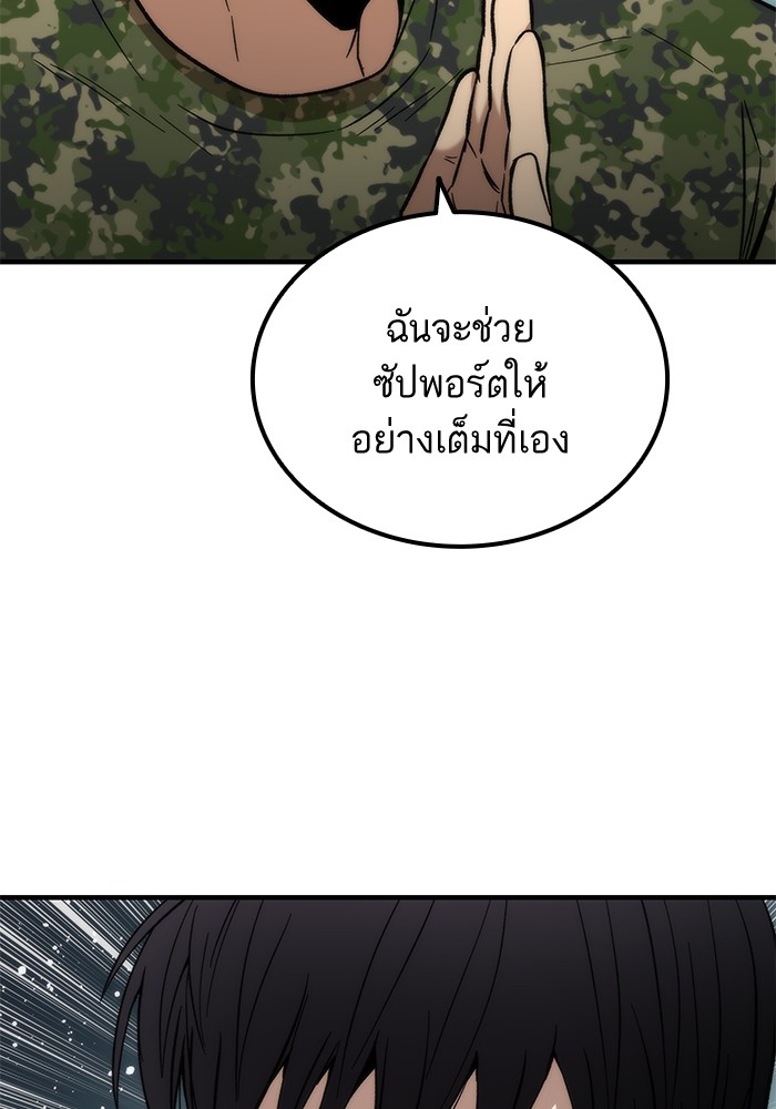 Ultra Alter แอ็กรองสตรองโคตร ตอนที่ 51 หน้า 150