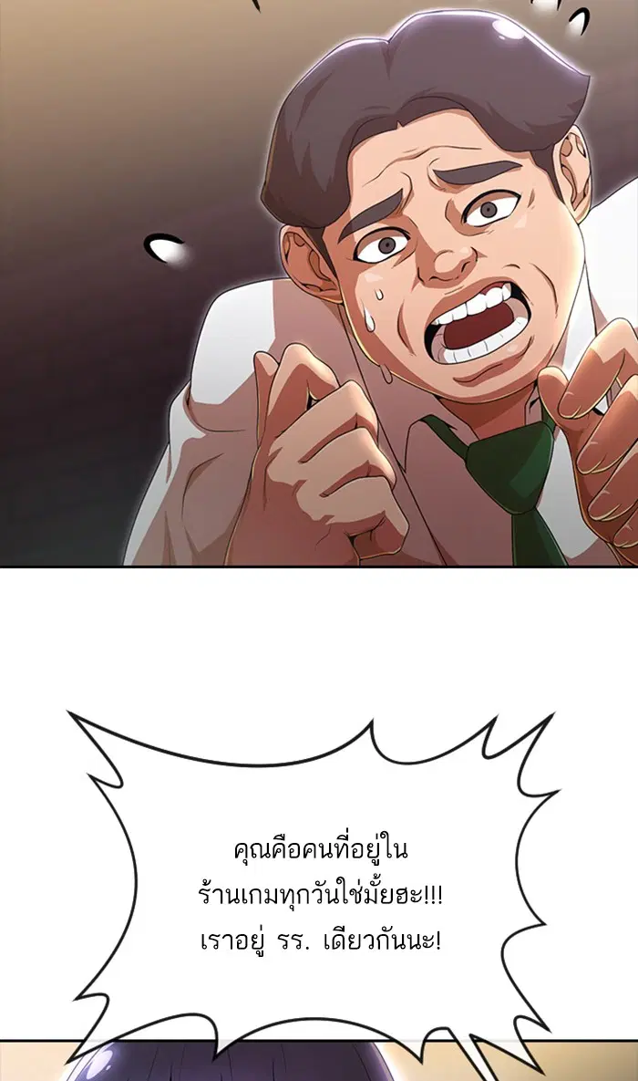 Random Chat ตอนที่ 255 หน้า 105