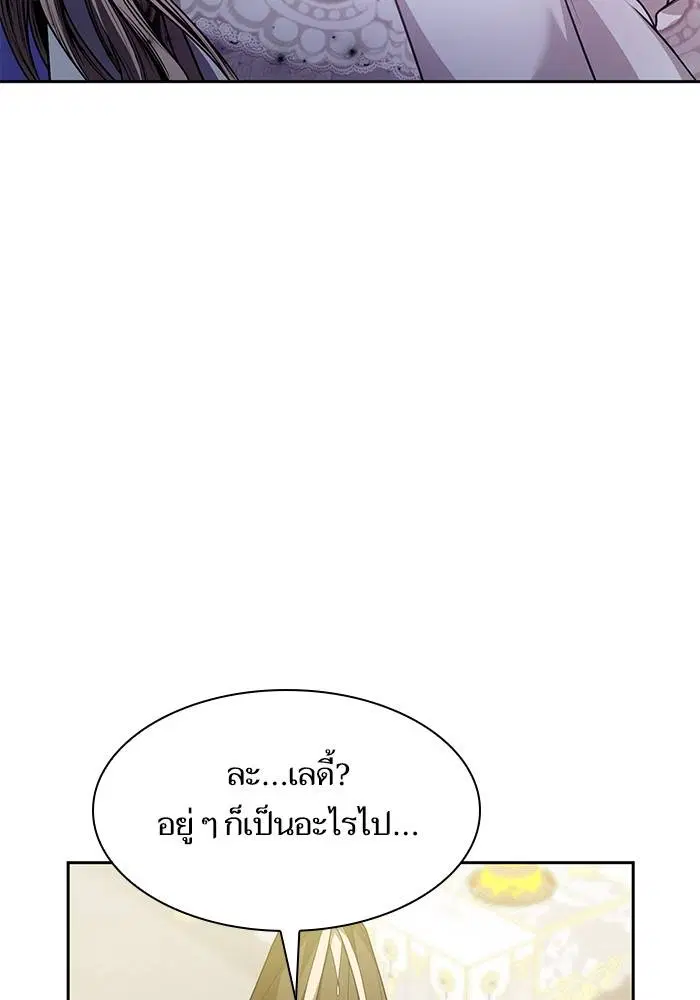 Sister I Am the Queen in This Life ตอนที่ 28 หน้า 5