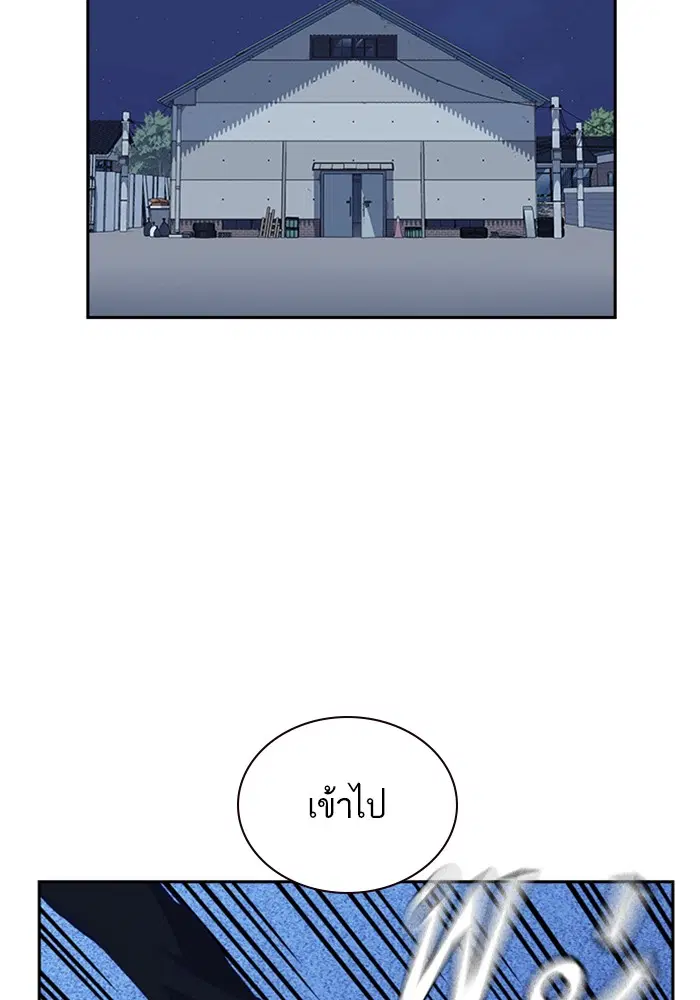 Study Group ตอนที่ 120 หน้า 145