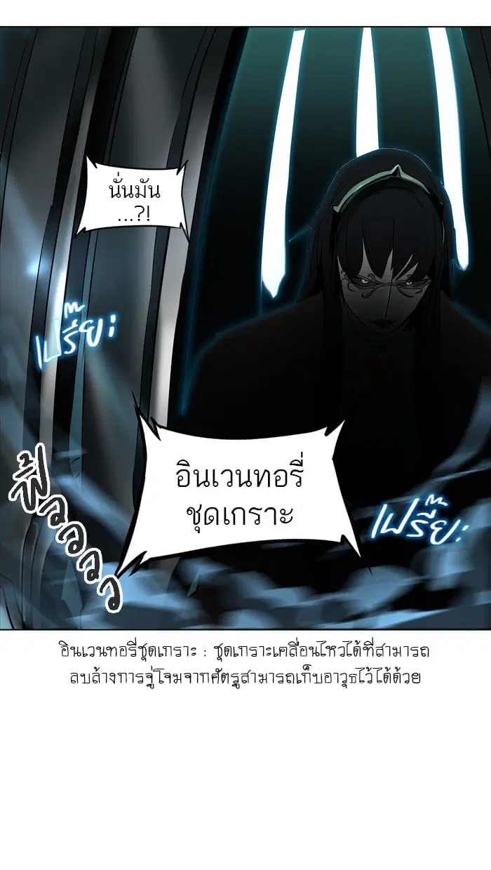 Tower of God ตอนที่ 284 หน้า 98