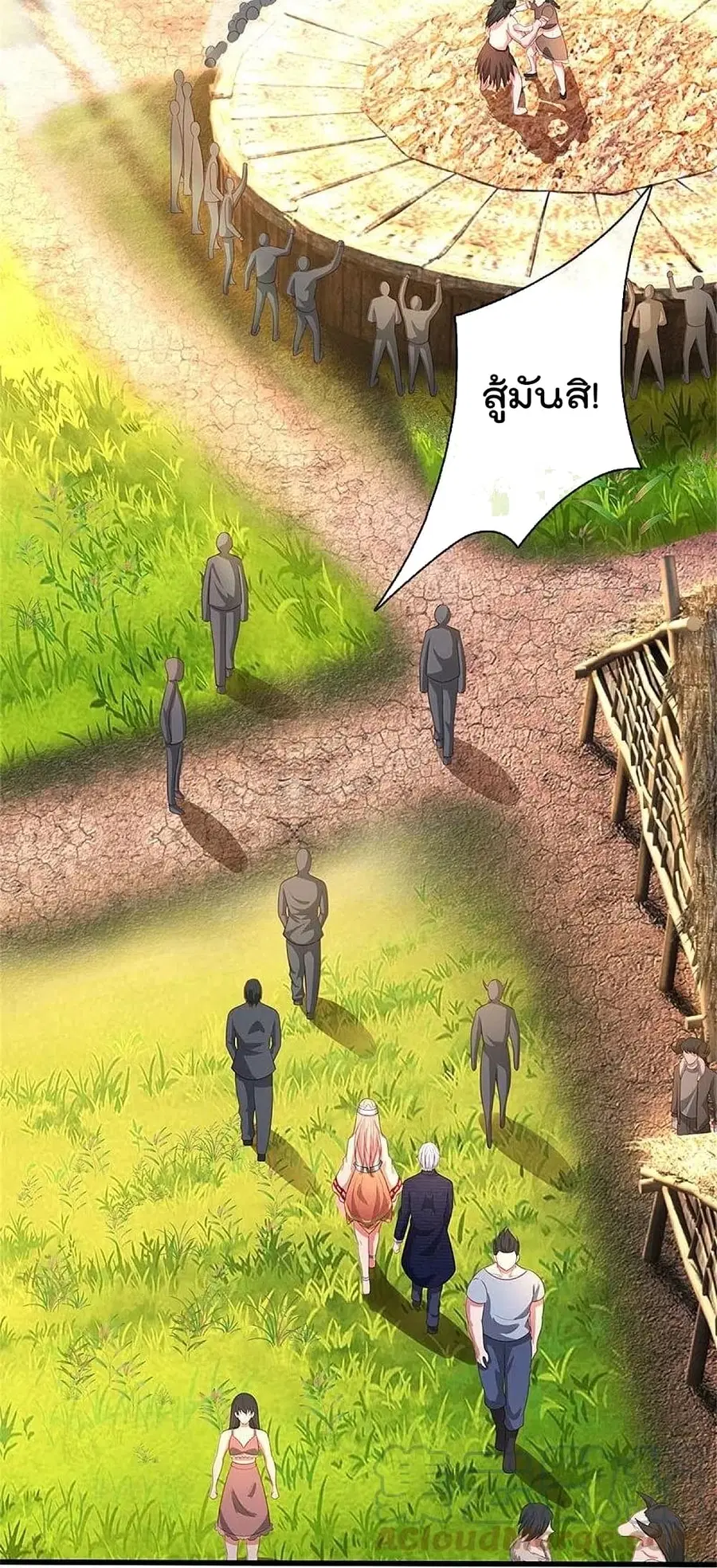 I’m the Great Immortal ตอนที่ 379 หน้า 6