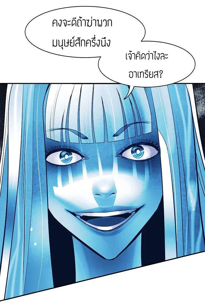 MookHyang – Dark Lady ตอนที่ 62 หน้า 43