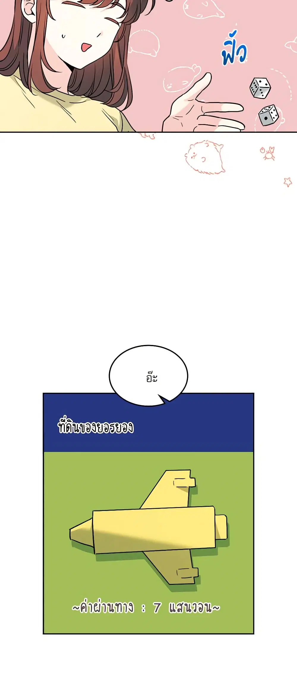 My Life as an Internet Novel ตอนที่ 192 หน้า 15