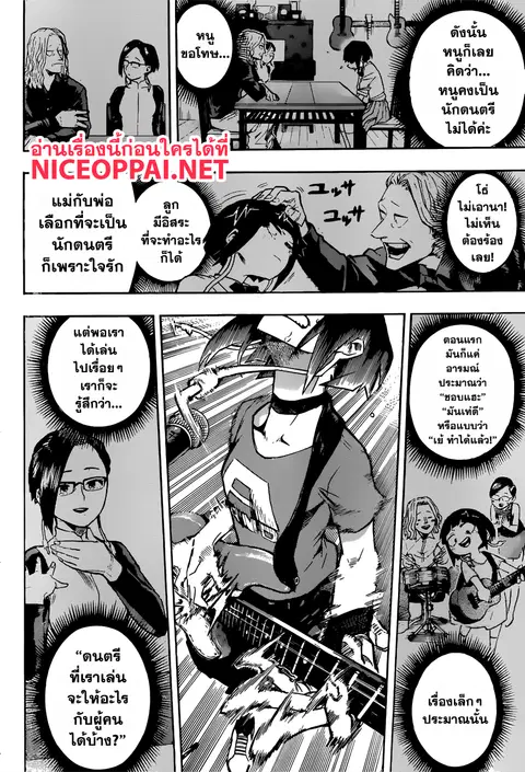 My Hero Academia ตอนที่ 182 หน้า 13