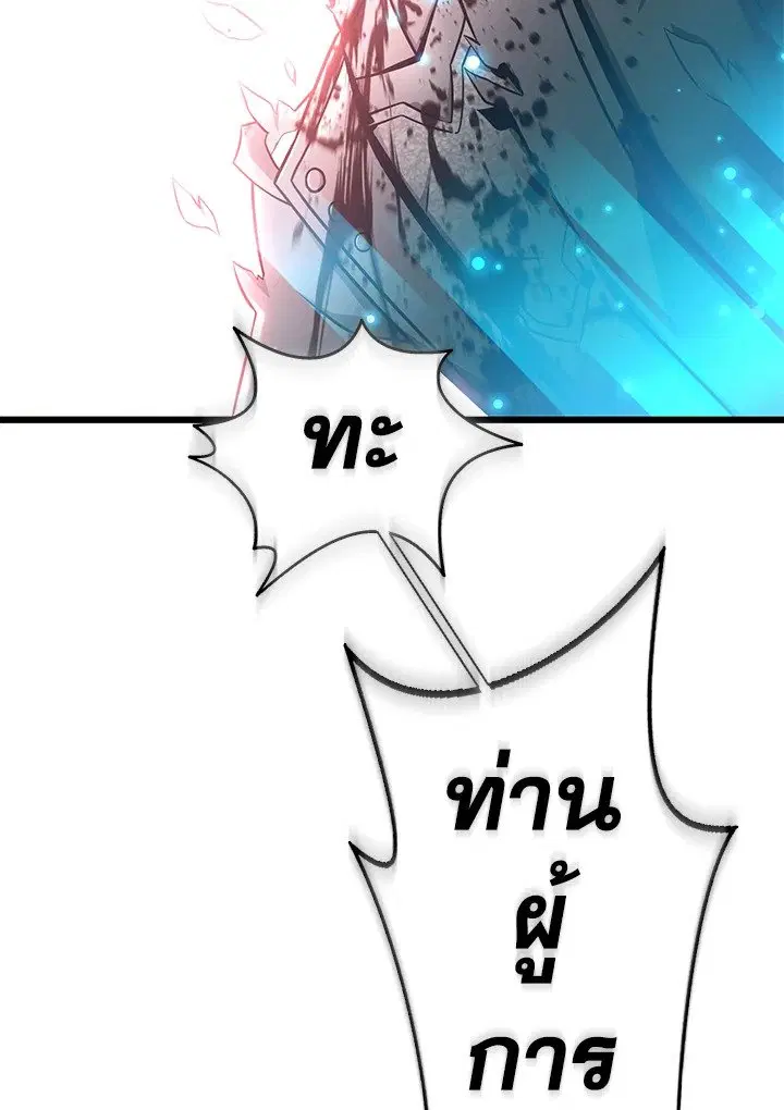 Arcane Sniper ตอนที่ 144 หน้า 15