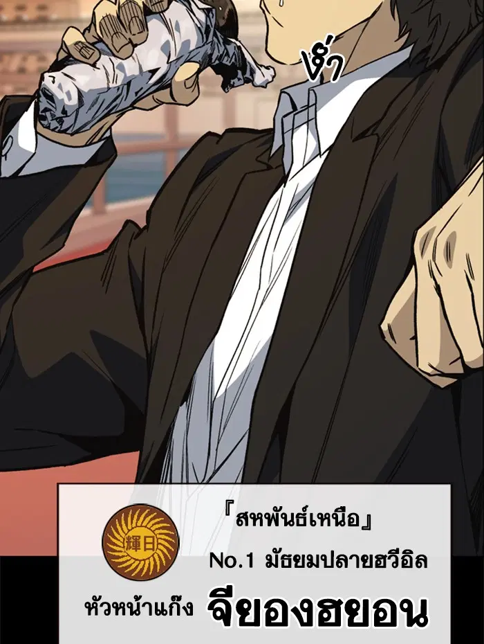 Study Group ตอนที่ 134 หน้า 5