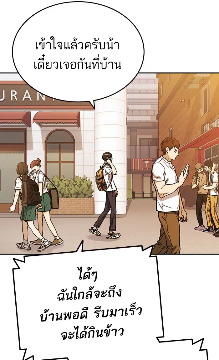 Study Group ตอนที่ 153 หน้า 78