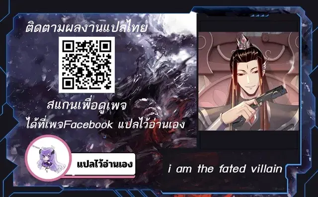 Villain is here ตอนที่ 210 หน้า 1