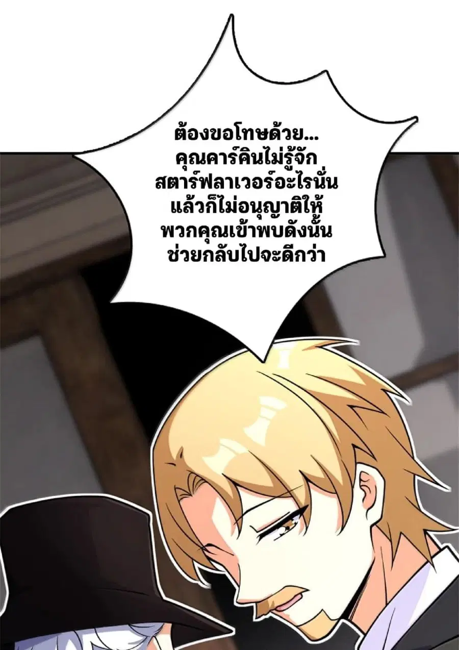 Release That Witch ตอนที่ 604 หน้า 39