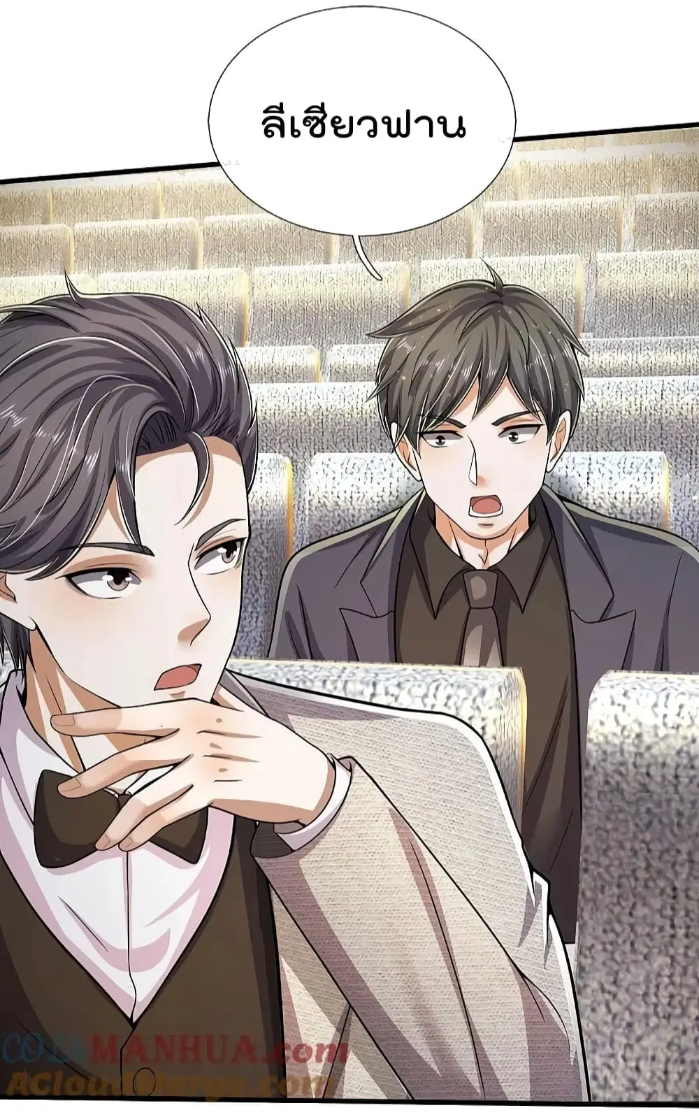 I’m the Great Immortal ตอนที่ 558 หน้า 22