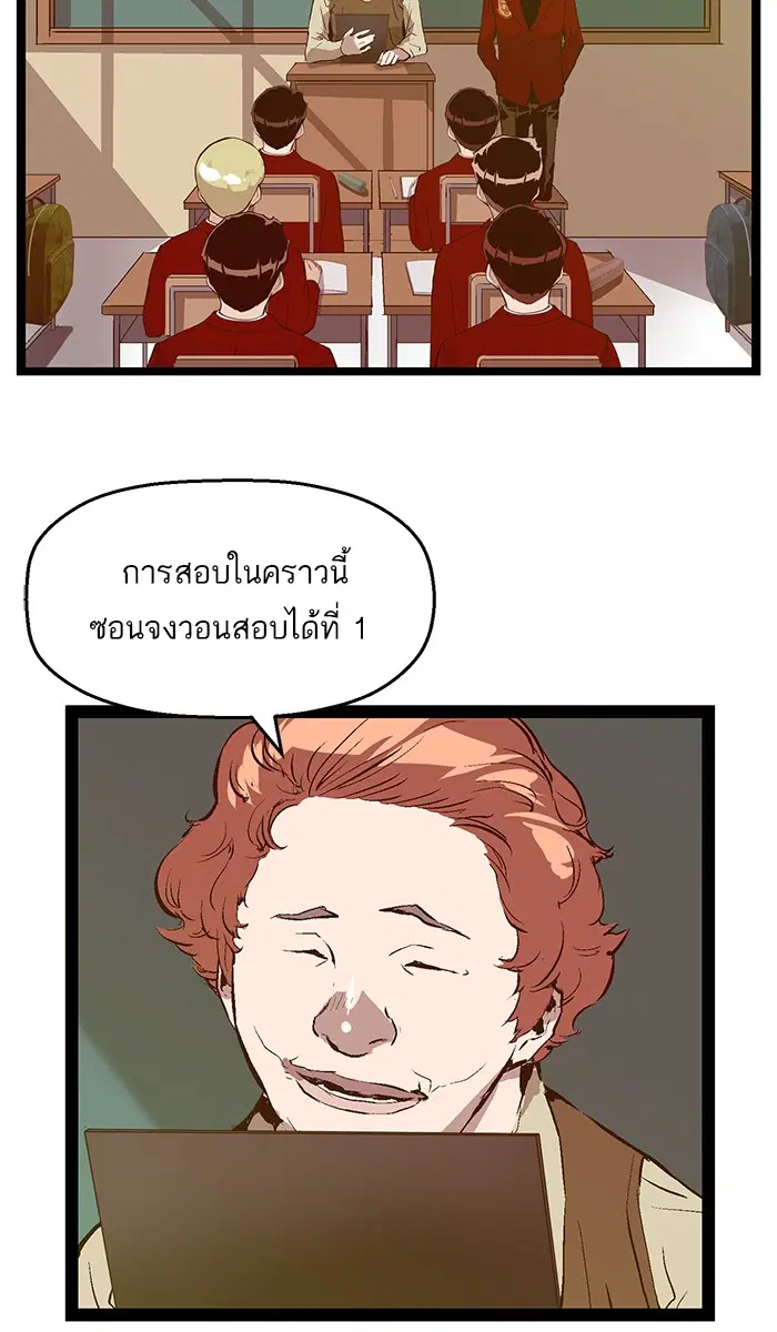 Weak Hero ตอนที่ 75 หน้า 18