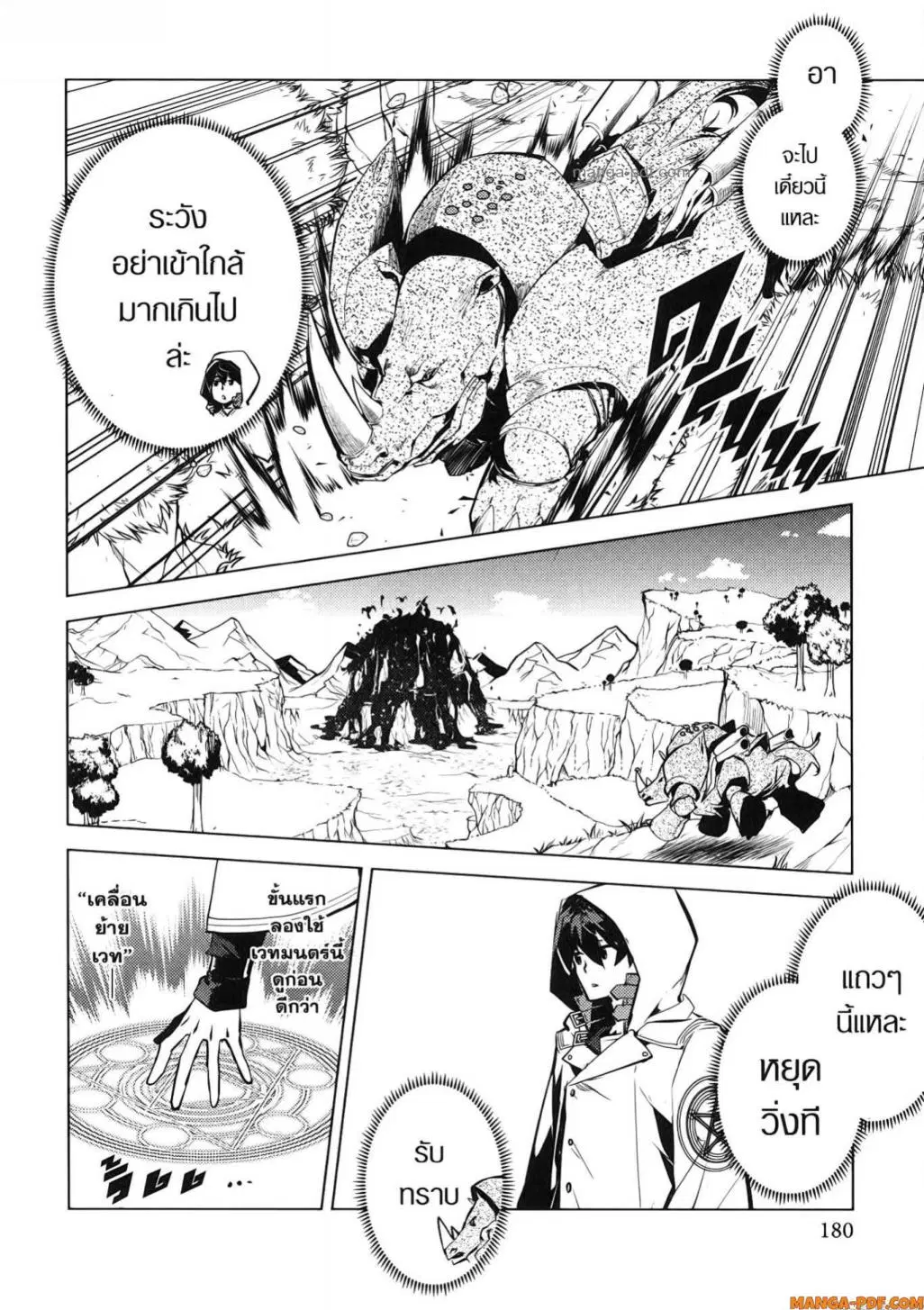 Tensei Kenja no Isekai Life ตอนที่ 78 หน้า 57
