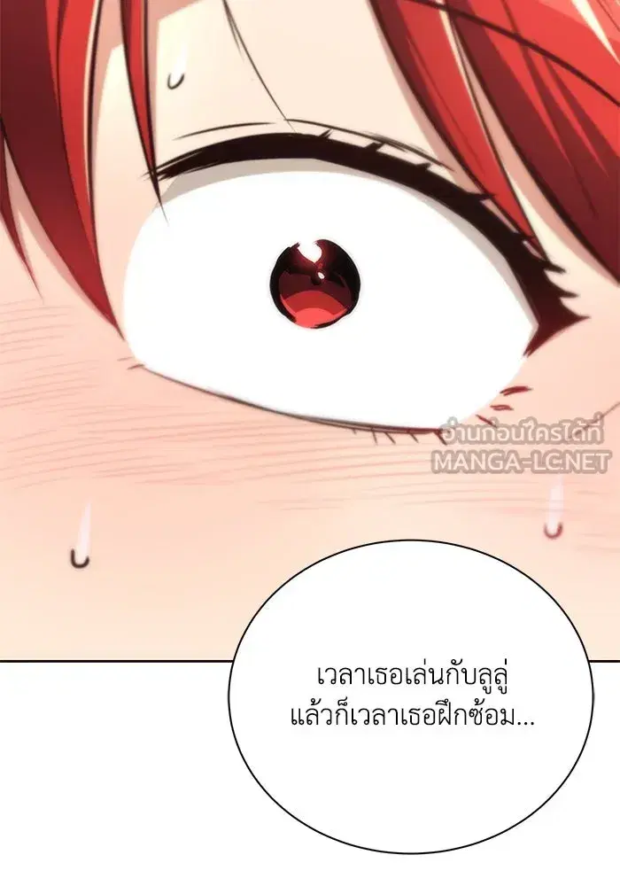 The Lazy Lord Masters the Sword ตอนที่ 86 หน้า 126