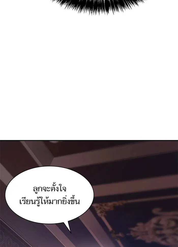 Sister I Am the Queen in This Life ตอนที่ 3 หน้า 53