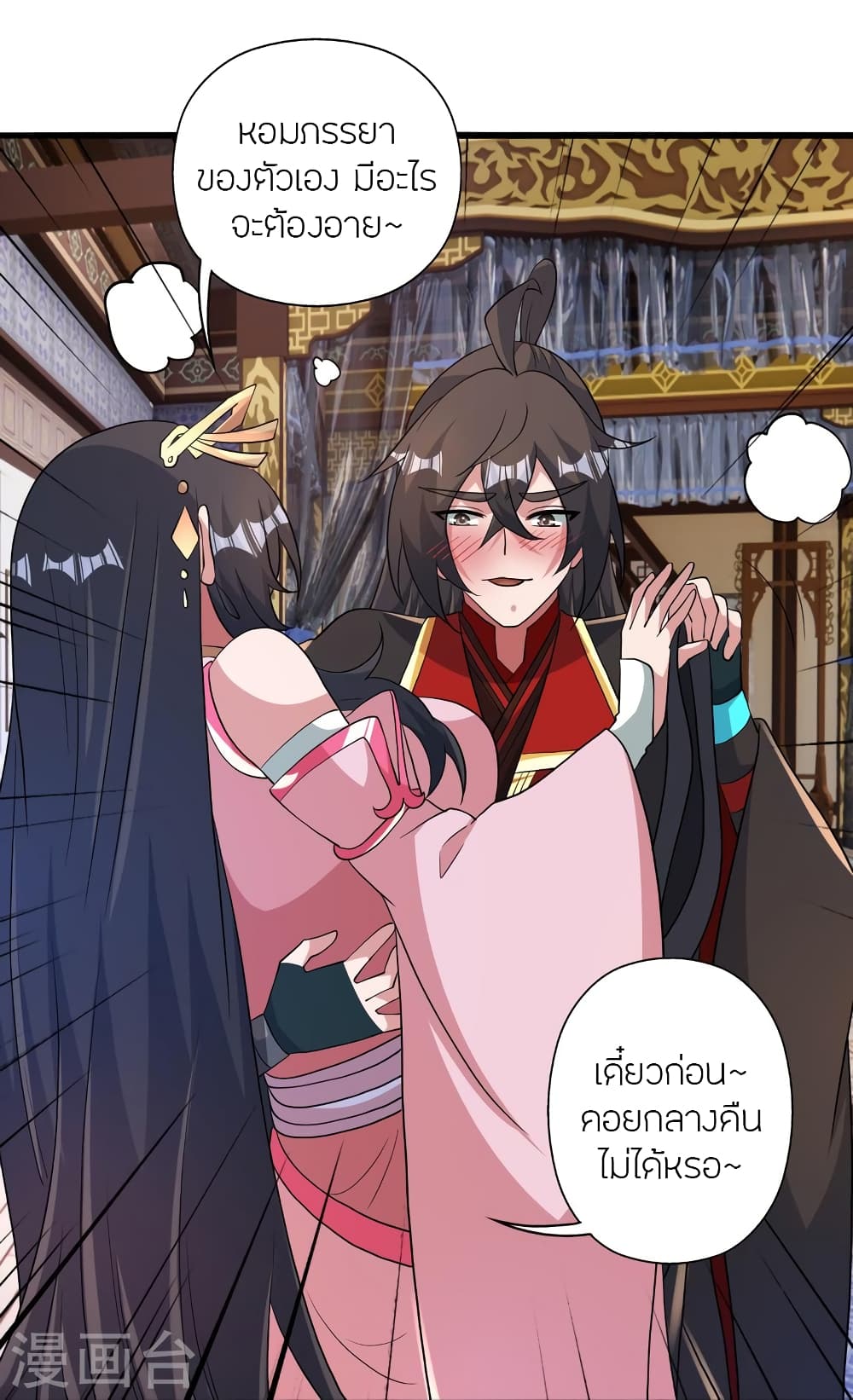 Banished Disciple’s Counterattack ราชาอมตะผู้ถูกขับไล่ ตอนที่ 427 หน้า 70