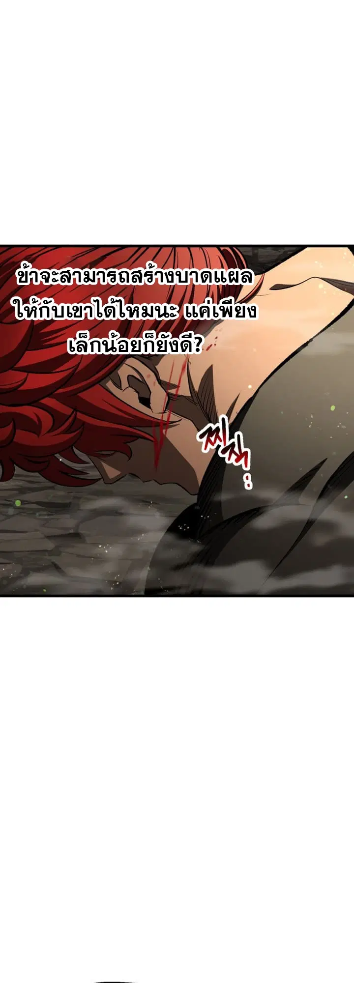 Survival Of Blade King ตอนที่ 232 หน้า 42