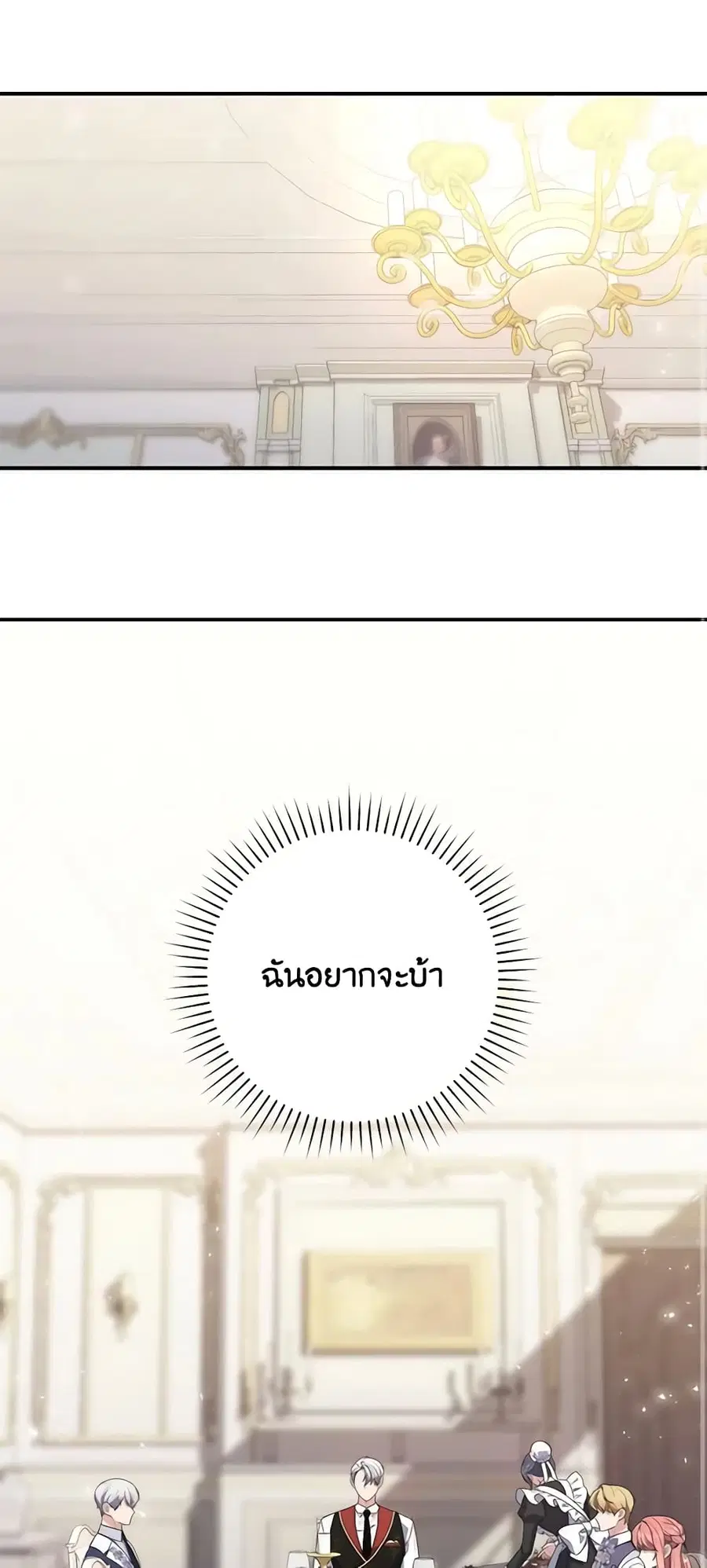 Fortune-Telling Lady ตอนที่ 10 หน้า 32