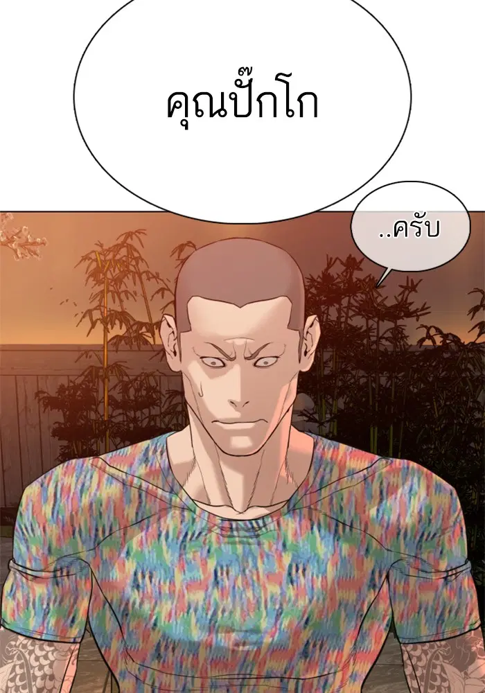 How to Fight ตอนที่ 64 หน้า 49