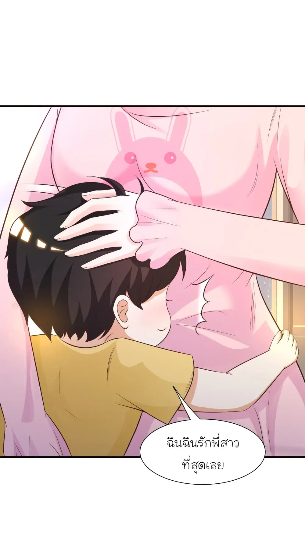 The Strongest Peach Blossom ตอนที่ 79 หน้า 15