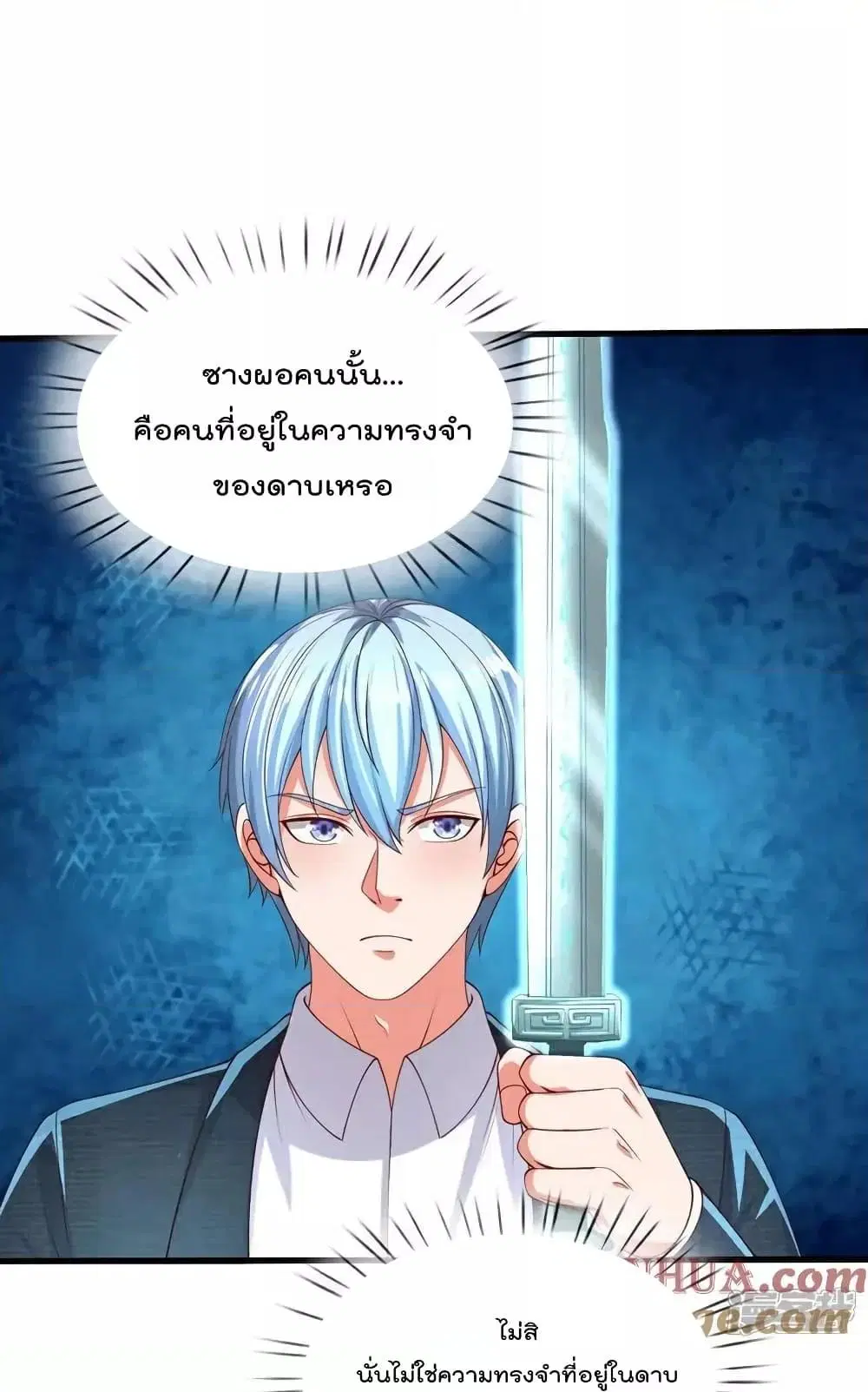 I’m the Great Immortal ตอนที่ 613 หน้า 18