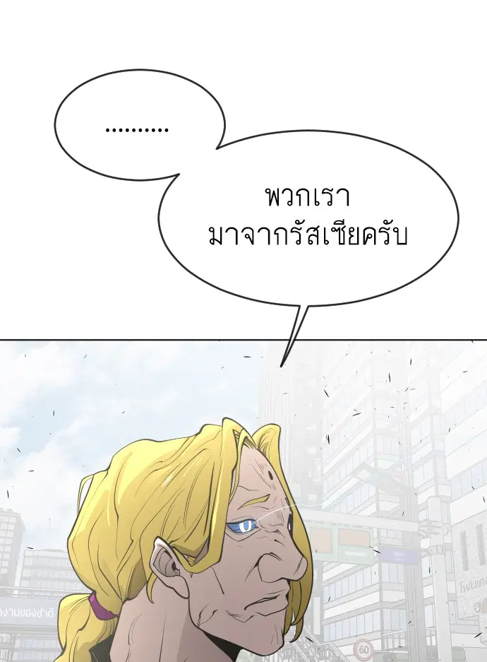 Superhuman Era ตอนที่ 85 หน้า 109