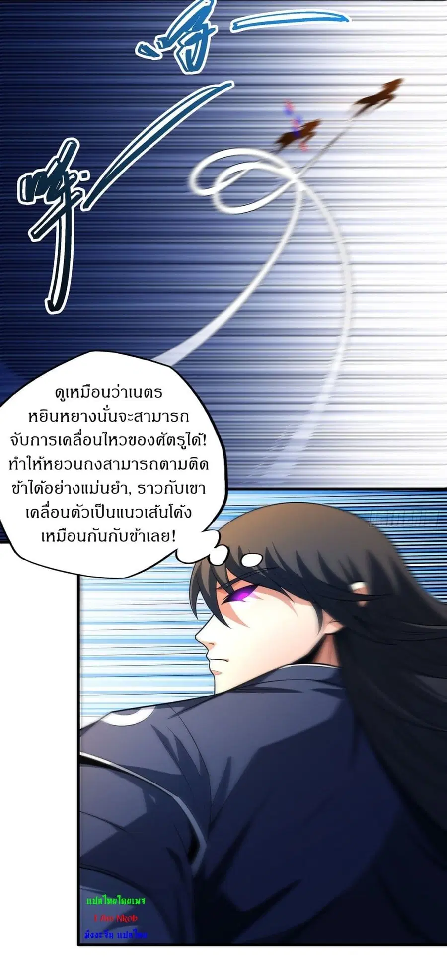 God of Martial Arts ตอนที่ 683 หน้า 23