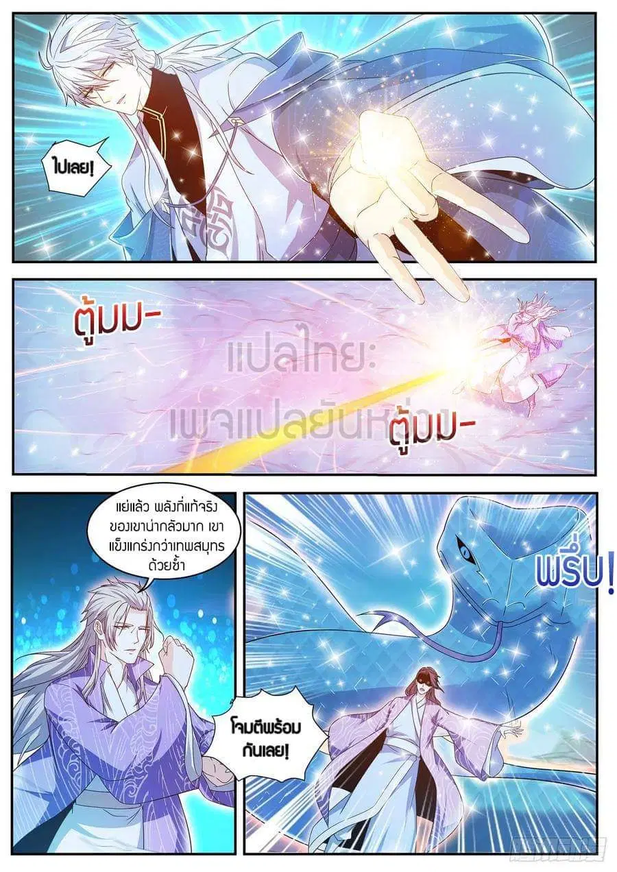 Rebirth Of The Urban Immortal Cultivator ตอนที่ 424 หน้า 9