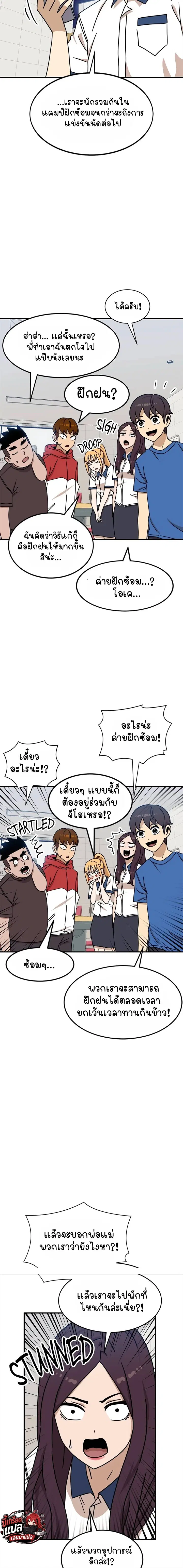 Double Click ตอนที่ 104 หน้า 14
