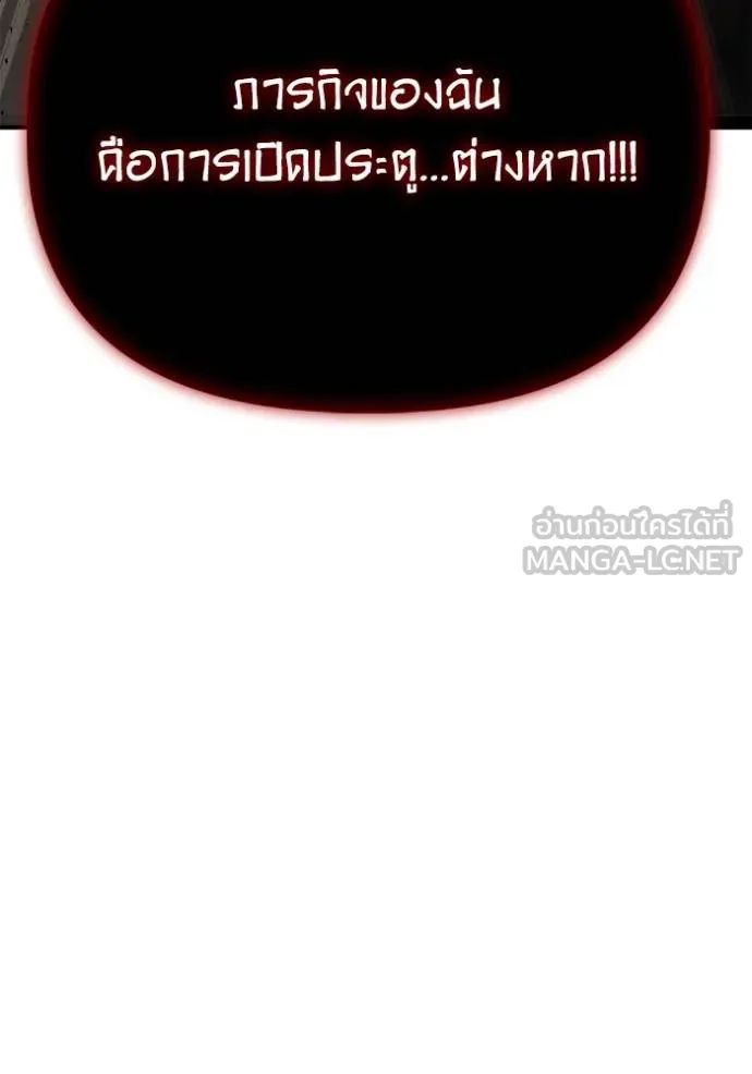 Superhuman Battlefield เกมของยอดมนุษย์ ตอนที่ 140 หน้า 43