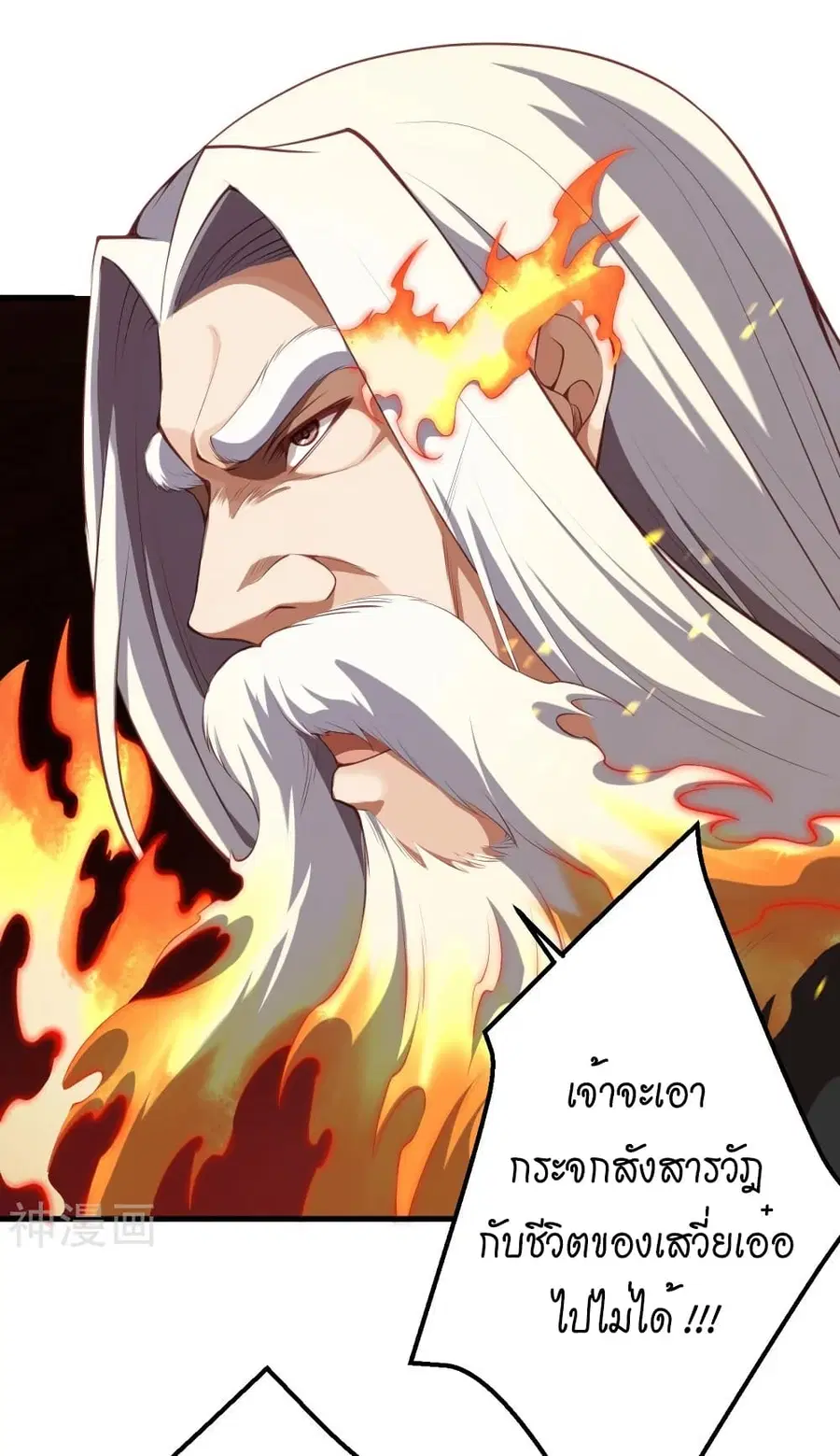 Against the Gods ตอนที่ 495 หน้า 43