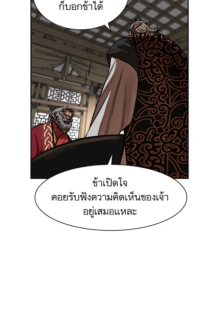 Escort Warrior ตอนที่ 143 หน้า 51