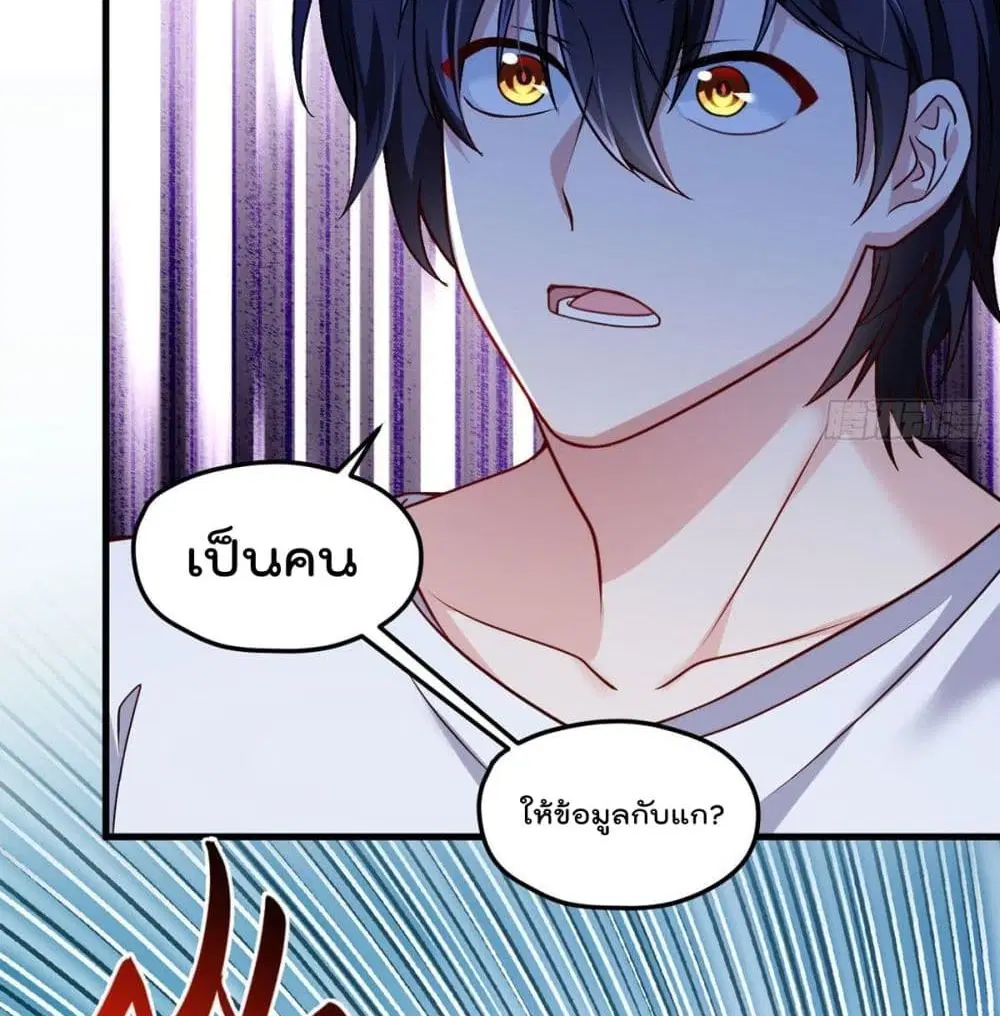 The Immortal Emperor Luo Wuji Has Returned ตอนที่ 61 หน้า 42