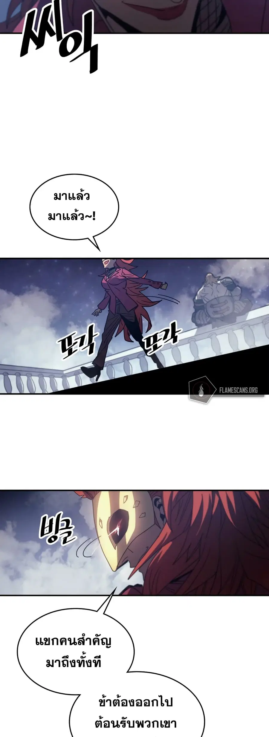 A Returner’s Magic Should Be Special ตอนที่ 158 หน้า 45