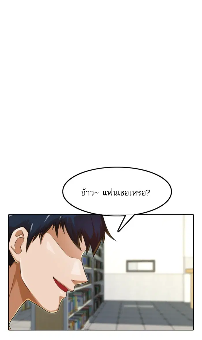Random Chat ตอนที่ 158 หน้า 86