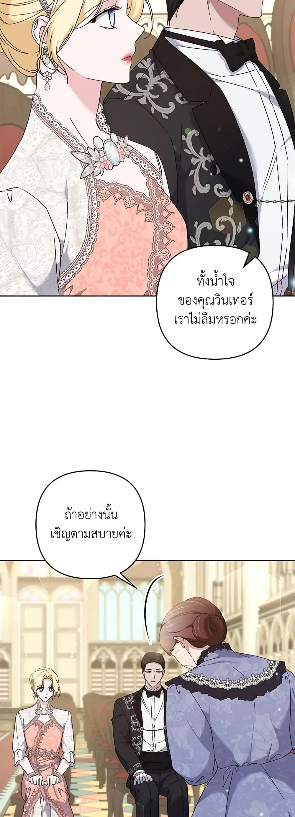 What It Means to Be You ตอนที่ 110 หน้า 29