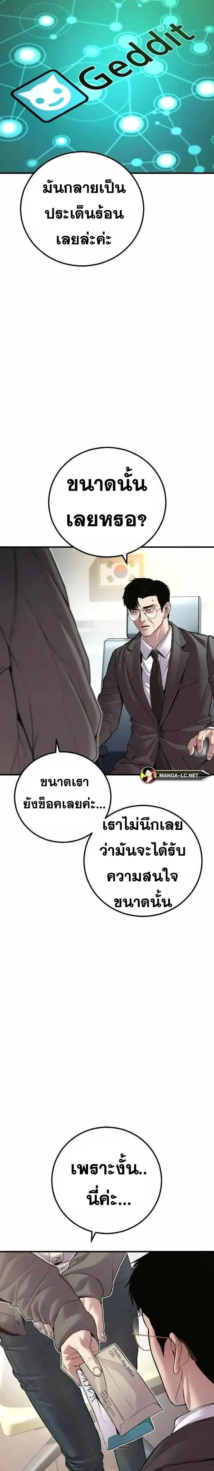 Manager Kim ตอนที่ 146 หน้า 25