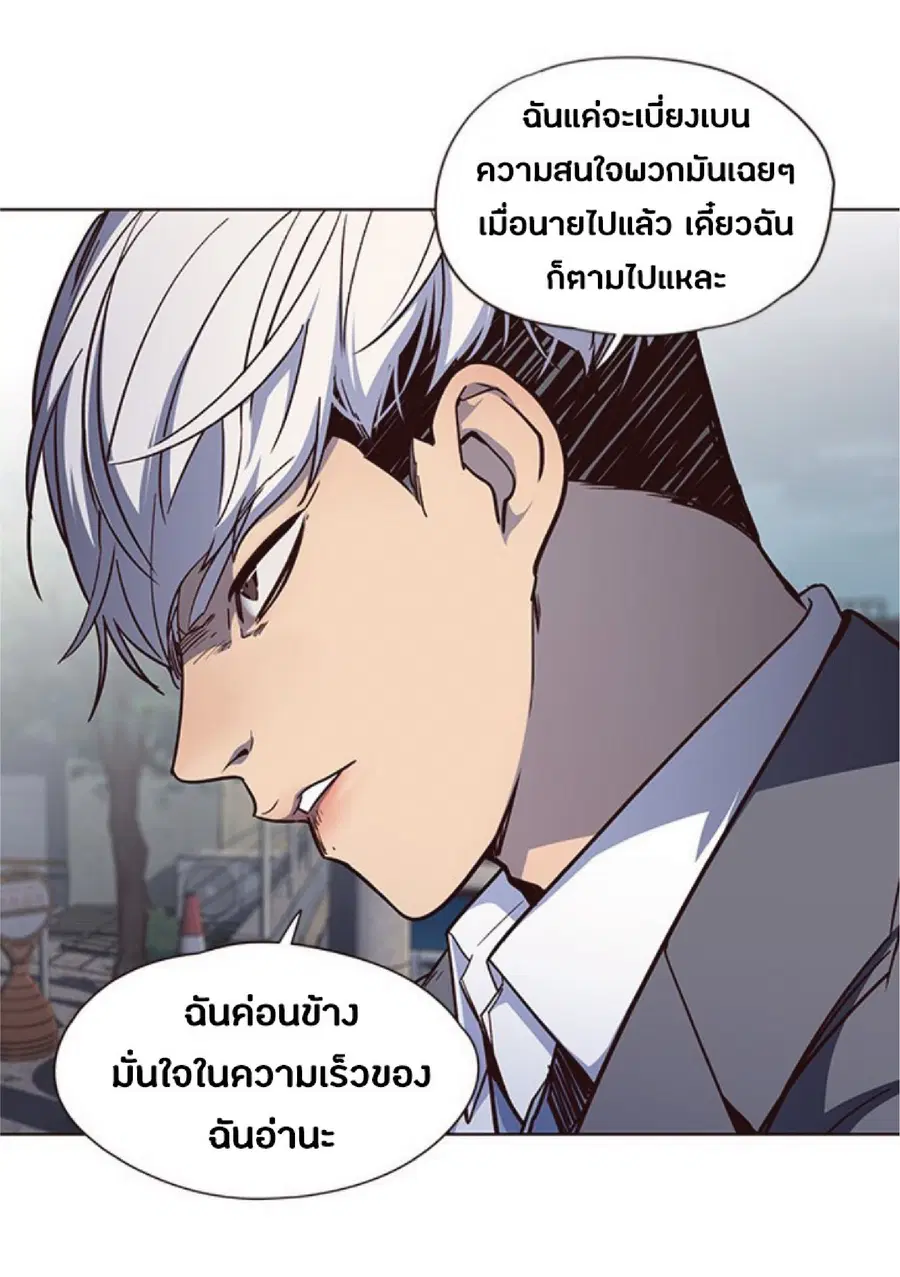 Eleceed ตอนที่ 42 หน้า 31
