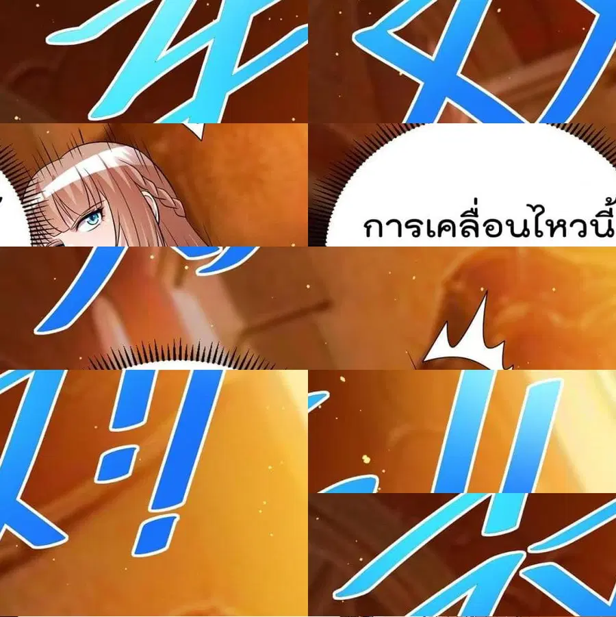 Immortal King of City ตอนที่ 189 หน้า 7