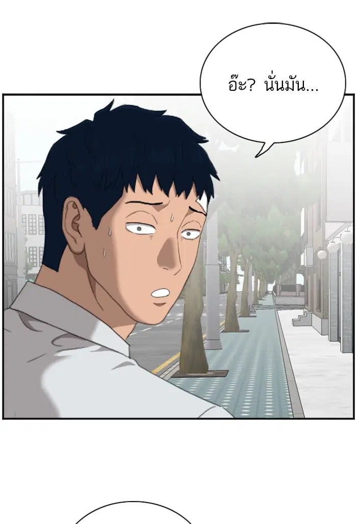 Bad Guy ตอนที่ 43 หน้า 108
