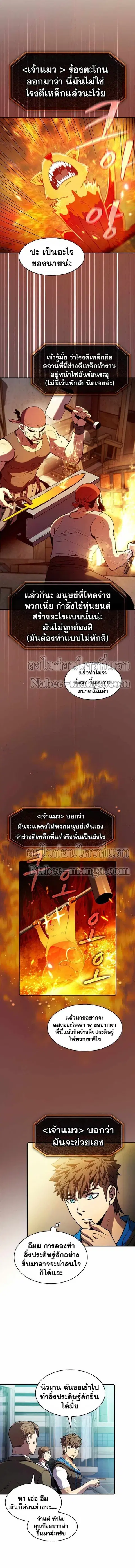 The Constellation That Returned From Hell ตอนที่ 78 หน้า 4