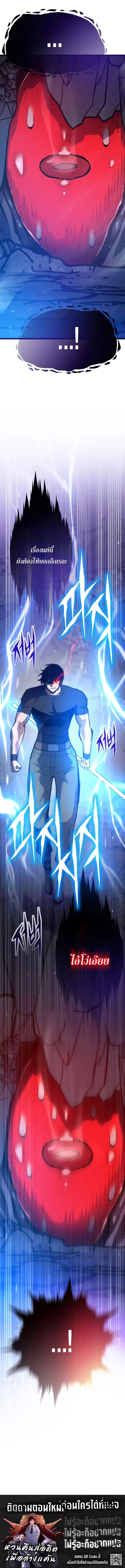 Past Life Returner ตอนที่ 150 หน้า 9