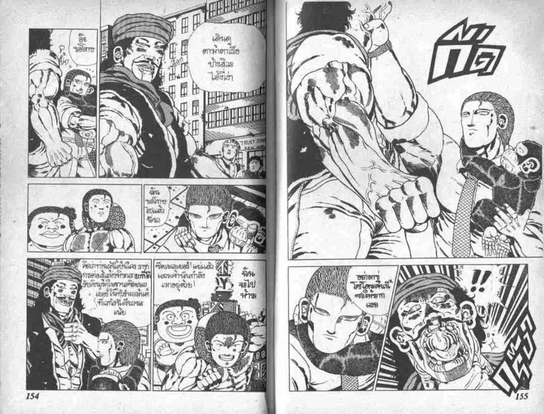 Shin Jungle no Ouja Tar-chan ตอนที่ 35 หน้า 7