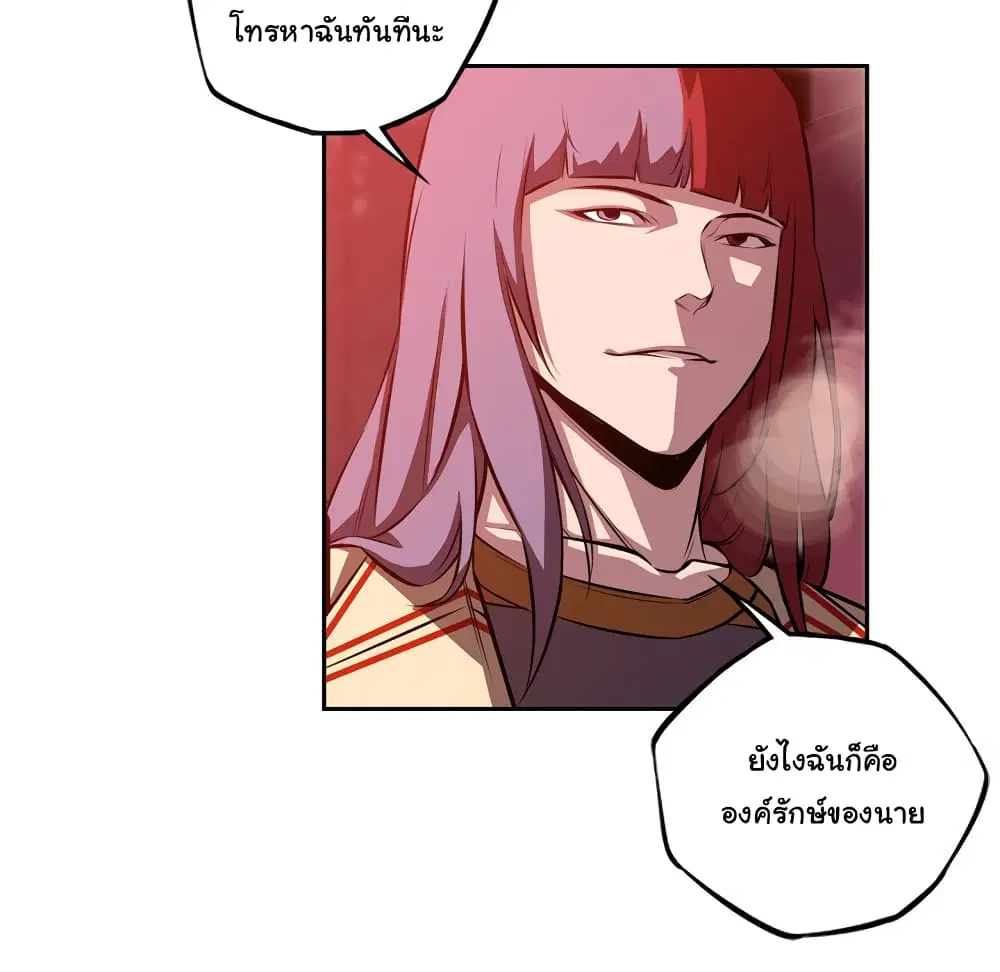 SuperNova ตอนที่ 132 หน้า 86