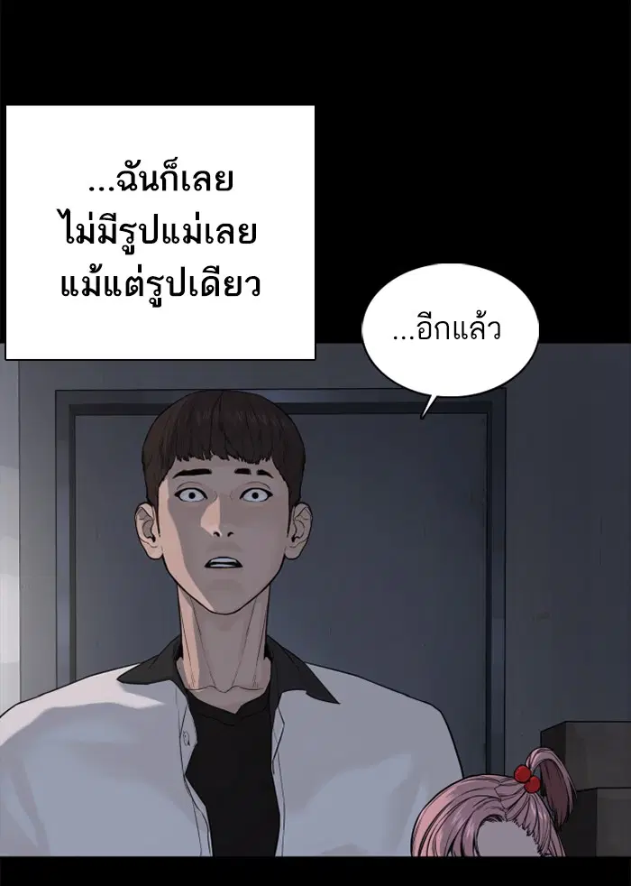 How to Fight ตอนที่ 46 หน้า 23