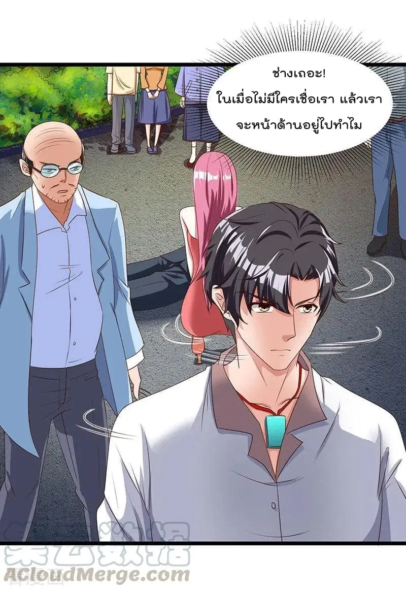 Rebirth Abandoned Less Return ตอนที่ 15 หน้า 18