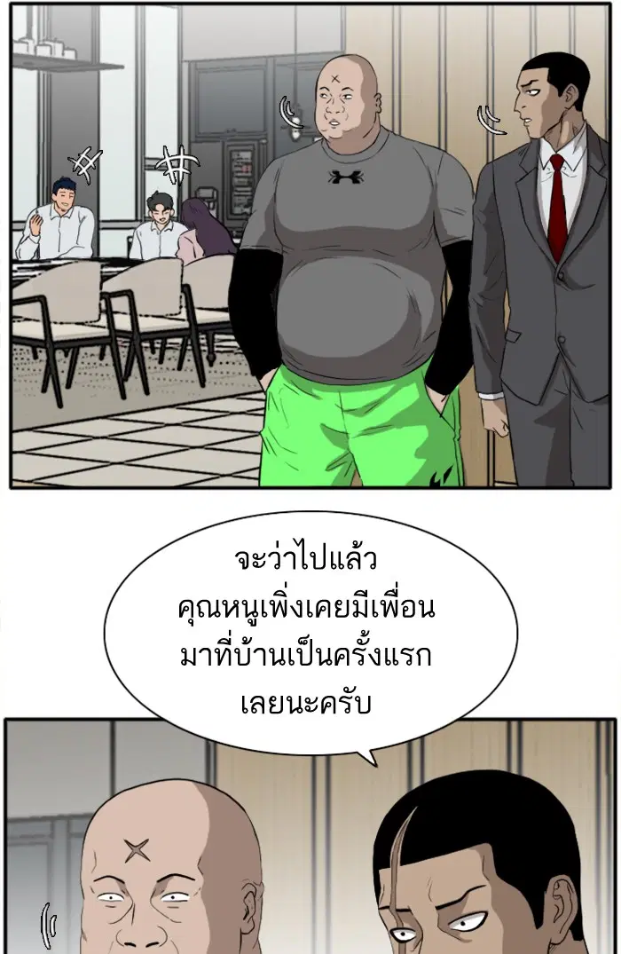 Bad Guy ตอนที่ 16 หน้า 70