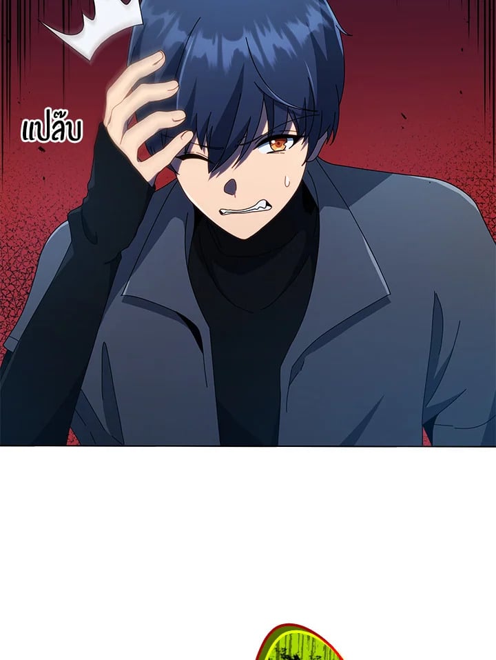Necromancer Academy’s Genius Summoner ตอนที่ 21 หน้า 50