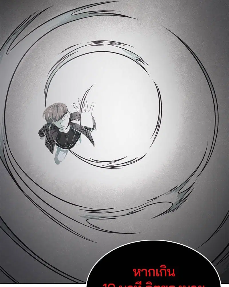 The Boy of Death ตอนที่ 99 หน้า 52